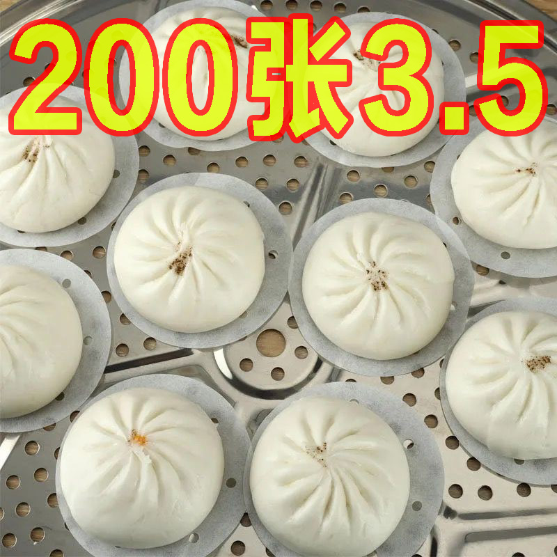 蒸笼纸一次性油纸不粘蒸屉布垫子