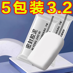 密封胶泥空调孔下水道堵口补墙泥封堵塞洞口神器防水白色堵漏泥