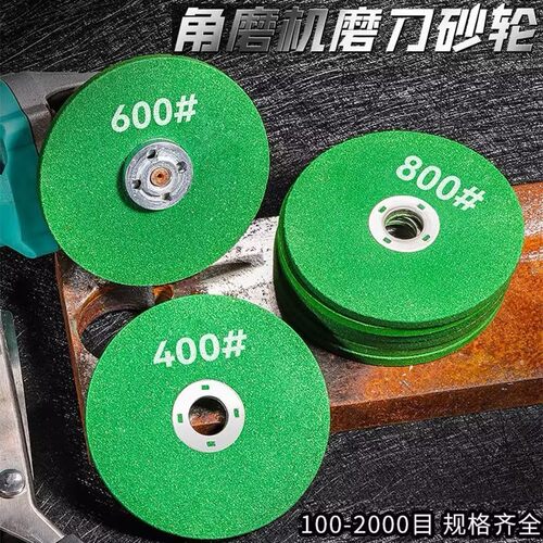 角磨机砂轮片6000目细磨