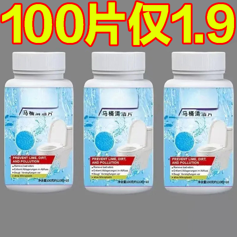 马桶清洁剂强力除垢去尿渍