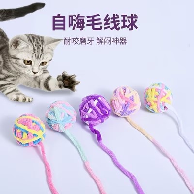 猫玩具毛线球猫咪解闷磨牙耐咬