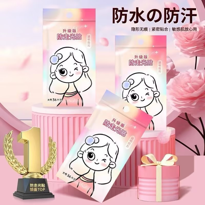 防走光贴神器胸口肩带裙子领口防滑低胸遮胸隐形贴无痕防滑胶带