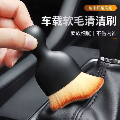 车载内饰缝隙软毛除尘刷