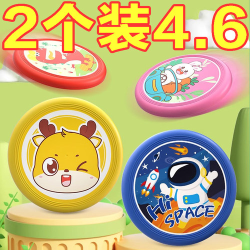 户外比赛玩具亲子互动游戏飞盘