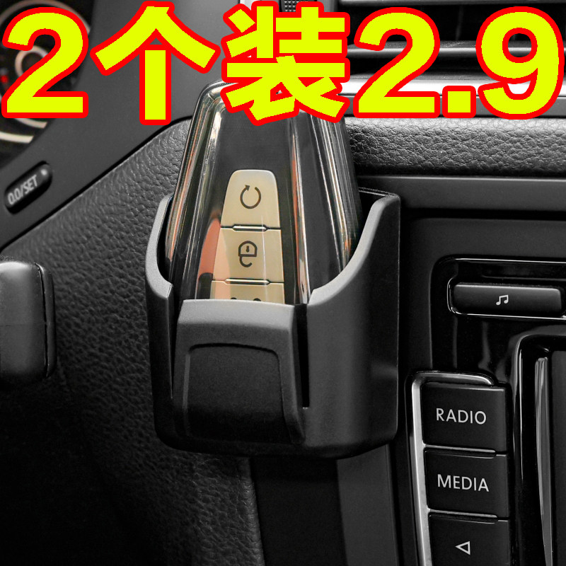 汽车钥匙收纳盒车内用品钥匙套储物盒多功能车载遥控器卡片收纳盒,汽车用品/电子/清洗/改装,车用钥匙包,淘宝优惠券,粉丝福利购,淘宝优惠卷