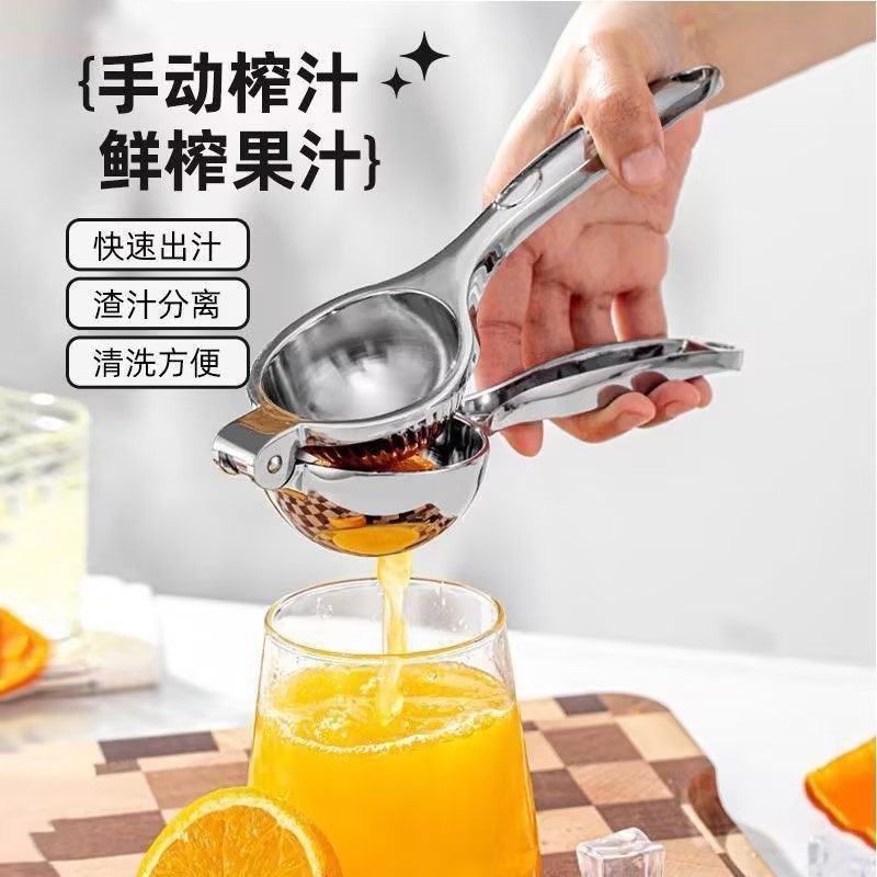 不锈钢手动榨汁器柠檬夹