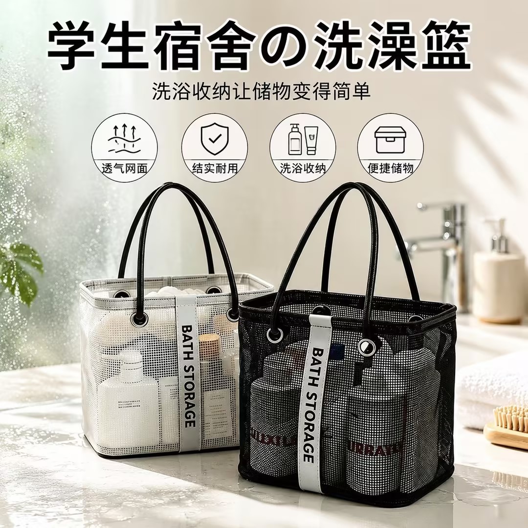 手提大容量洗澡收纳包