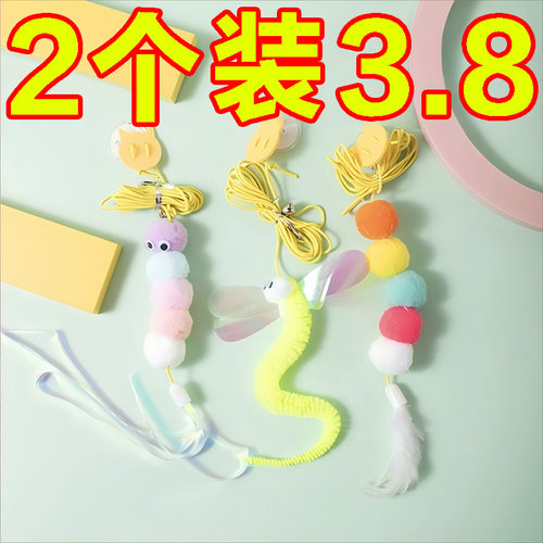 悬挂式羽毛绳逗猫棒猫咪自嗨玩具