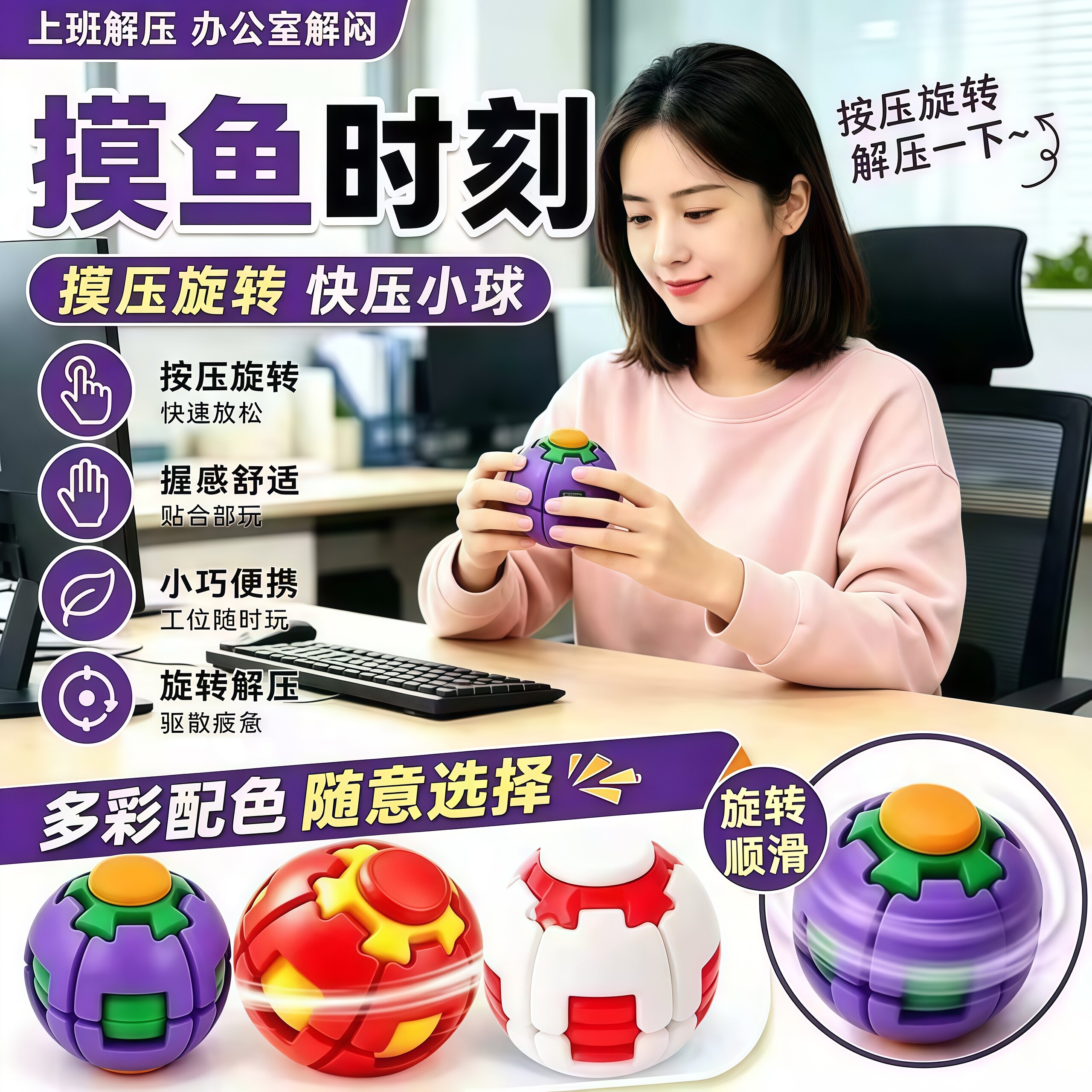 按压旋转球3D打印解压玩具