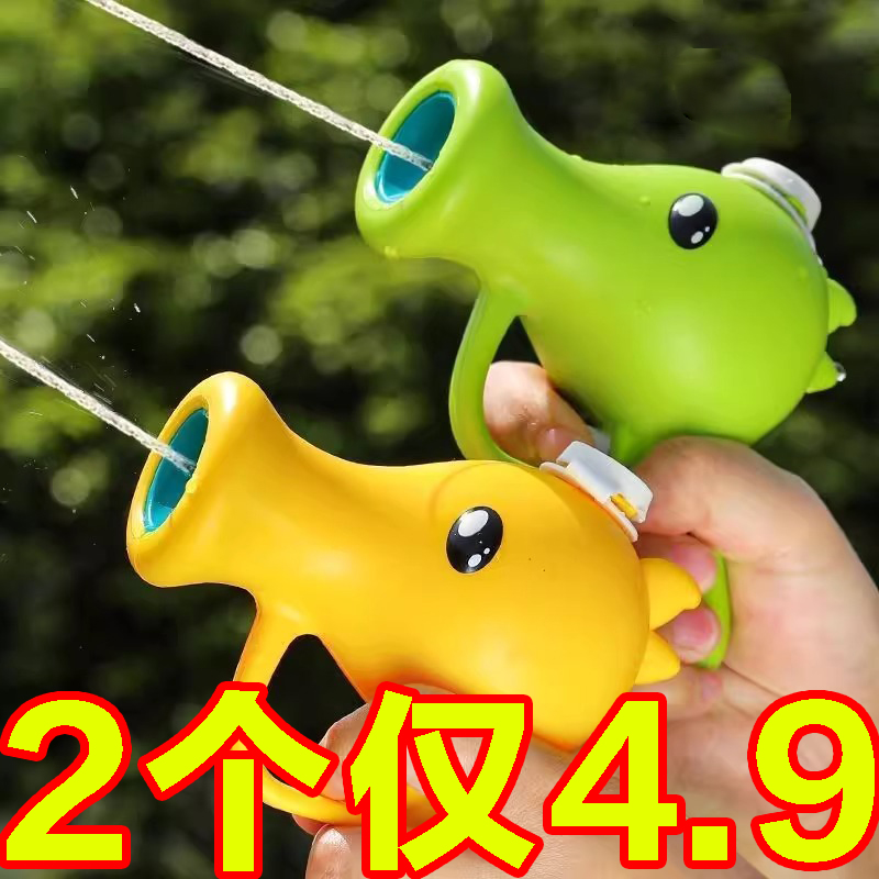 豌豆射手高颜值水枪儿童玩具