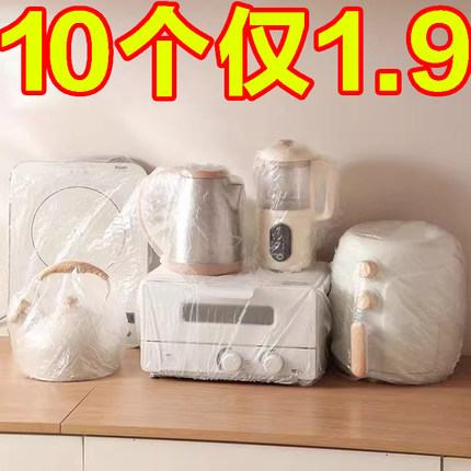 居家居厨房生活物件用品用具家用小百货大全实用家电防尘收纳神器