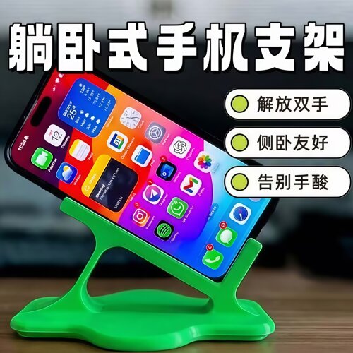 侧躺床上追剧不压手手机架