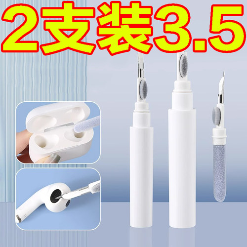 耳机清洁笔多功能清洁刷