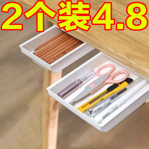 抽屉式收纳盒桌下隐藏