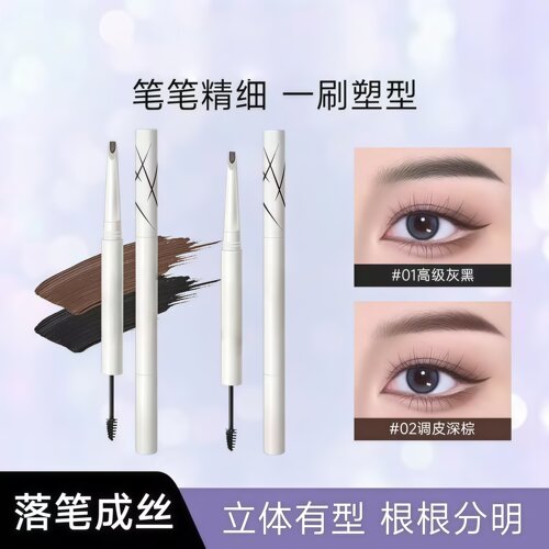 双头眉笔染眉膏二合一防水野生眉