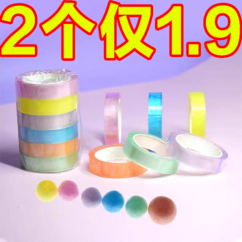 解压粘粘球胶带透明水晶色