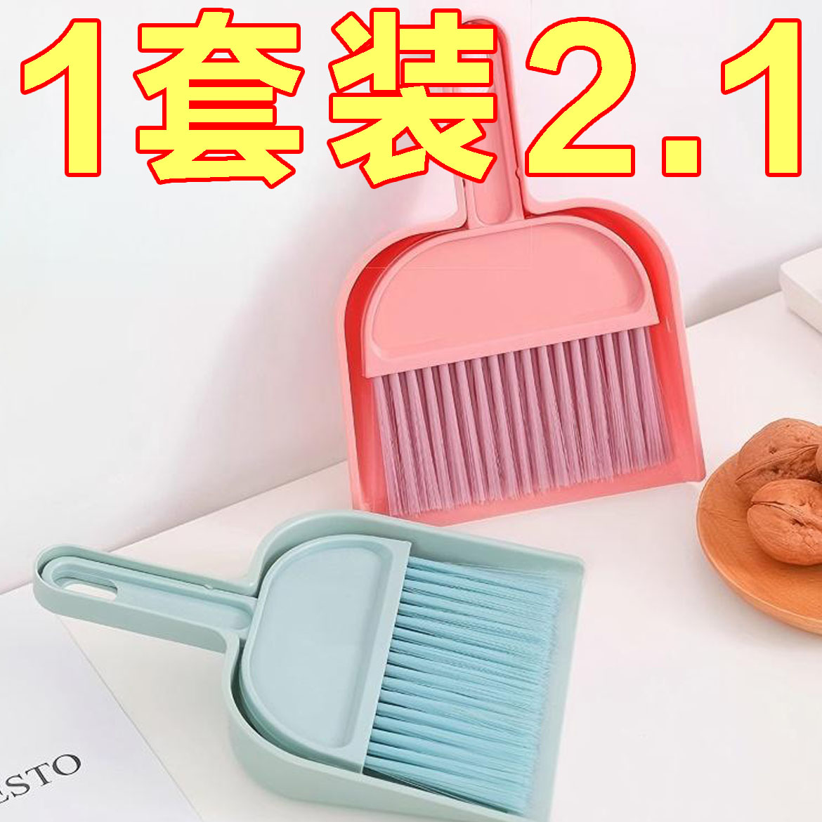 小扫把簸箕套装迷你桌面扫清洁刷