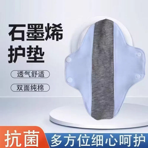 成人全棉可洗防漏尿吸水护垫