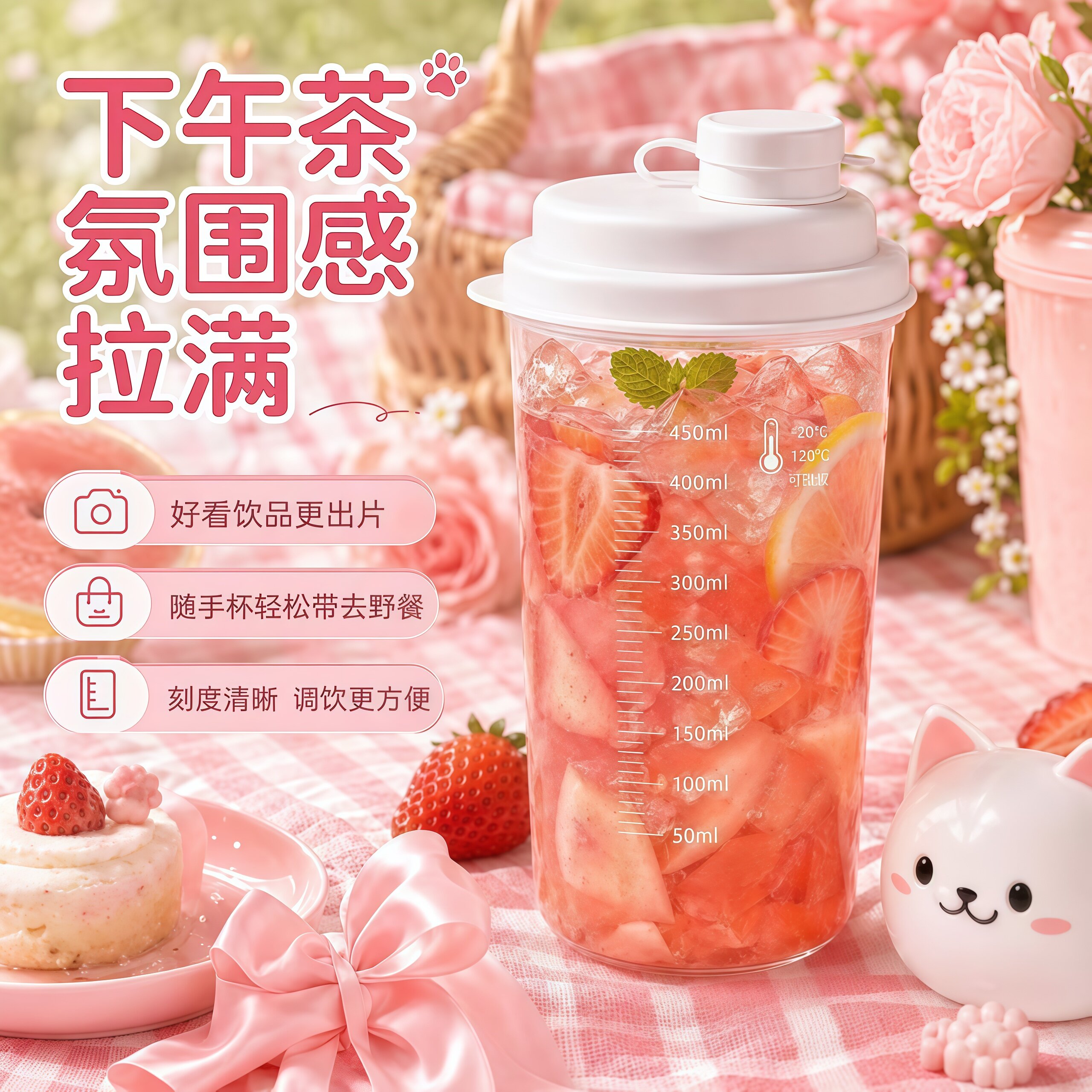 食品级大容量冷萃随手杯