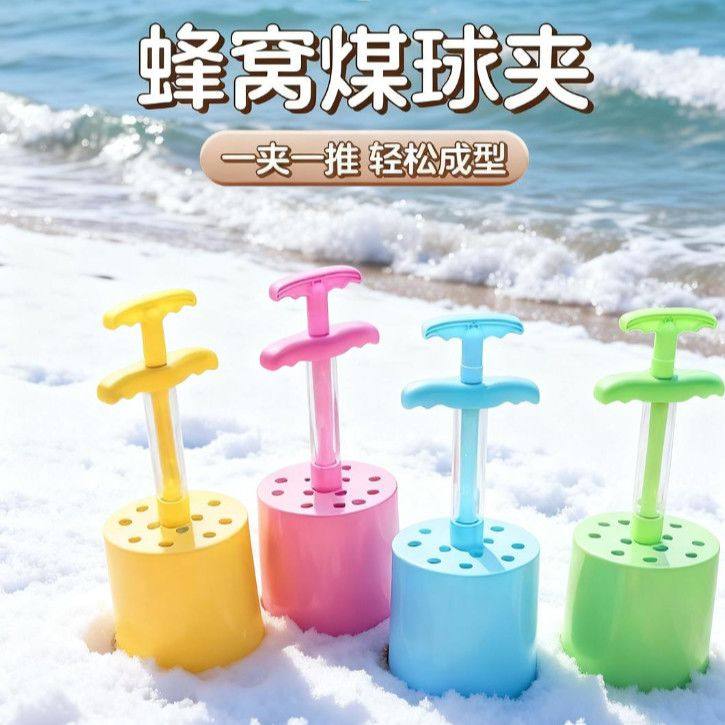 沙滩玩具装备打雪仗神器立体蜂窝煤网状网眼煤球雪夹子雪球夹模具,玩具/童车/益智/积木/模型,其他户外休闲玩具,淘宝优惠券,粉丝福利购,淘宝优惠卷