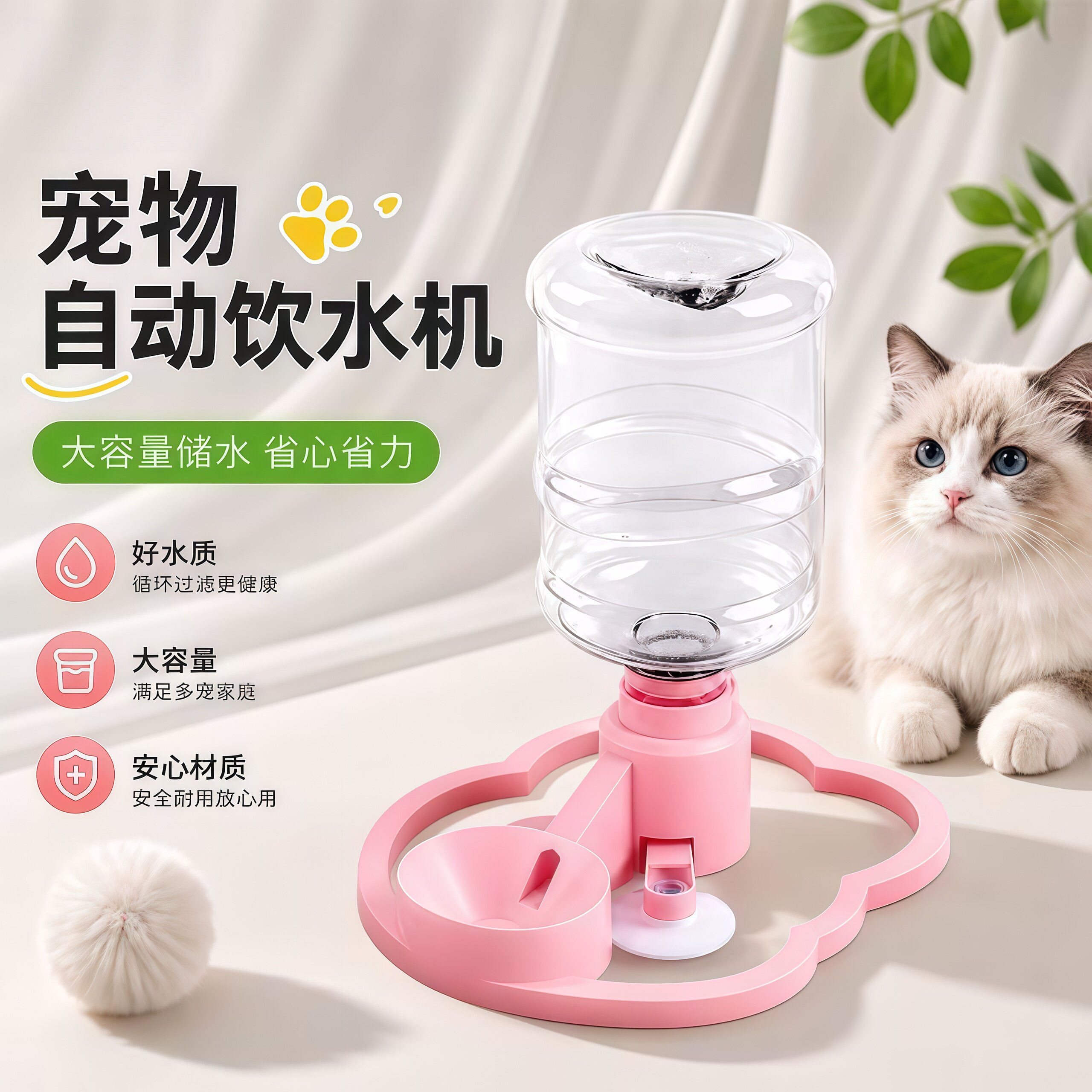 猫咪不插电便携矿泉水瓶饮水机