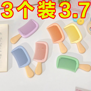 口袋梳子 高颜值迷你冰淇淋梳子防静电儿童梳子加厚耐用家用便携式