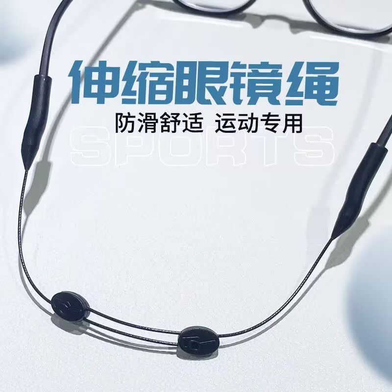 运动防滑眼镜腿固定绑带