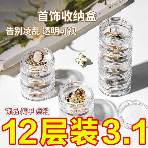 便携首饰收纳盒耳环耳钉项链防氧化收纳盒子饰品整理神器透明盒子