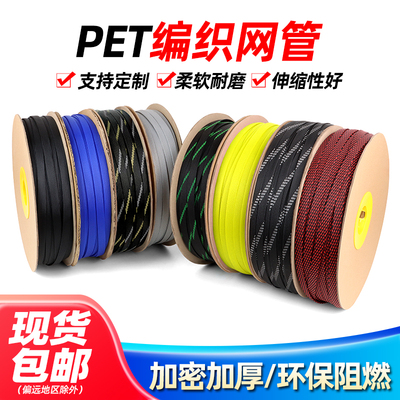 PET编织网管加密三织蛇皮网