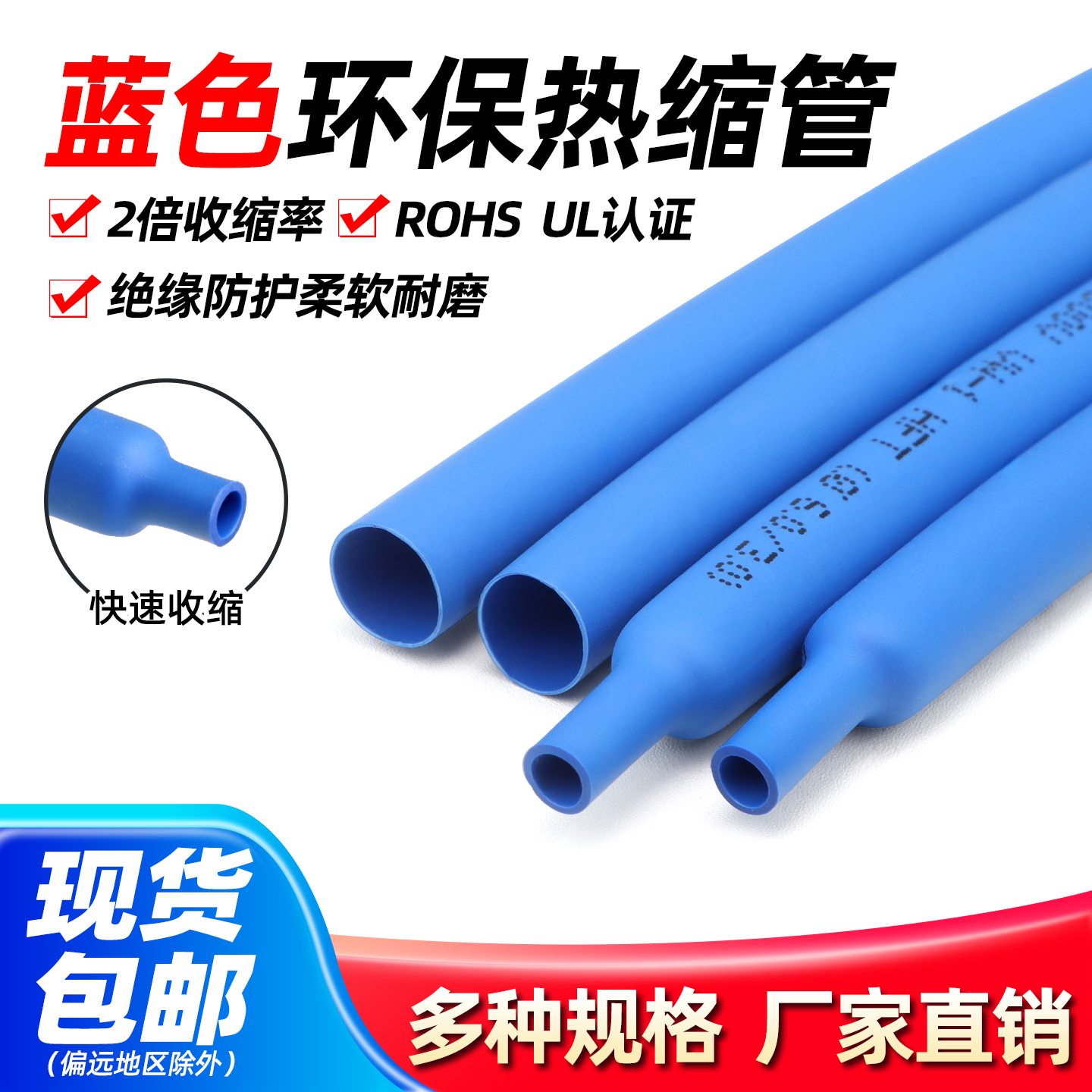 两倍热缩管绝缘环保可定制