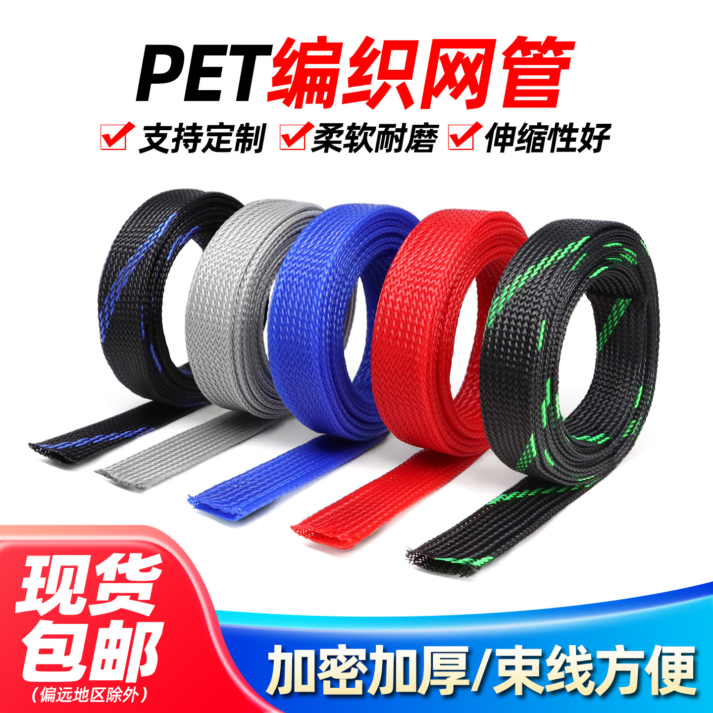 三织加密PET编织网尼龙编织网管护线网管3-80mm避震蛇皮管穿线管