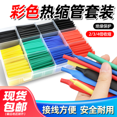 快速收缩绝缘紧密贴合两倍