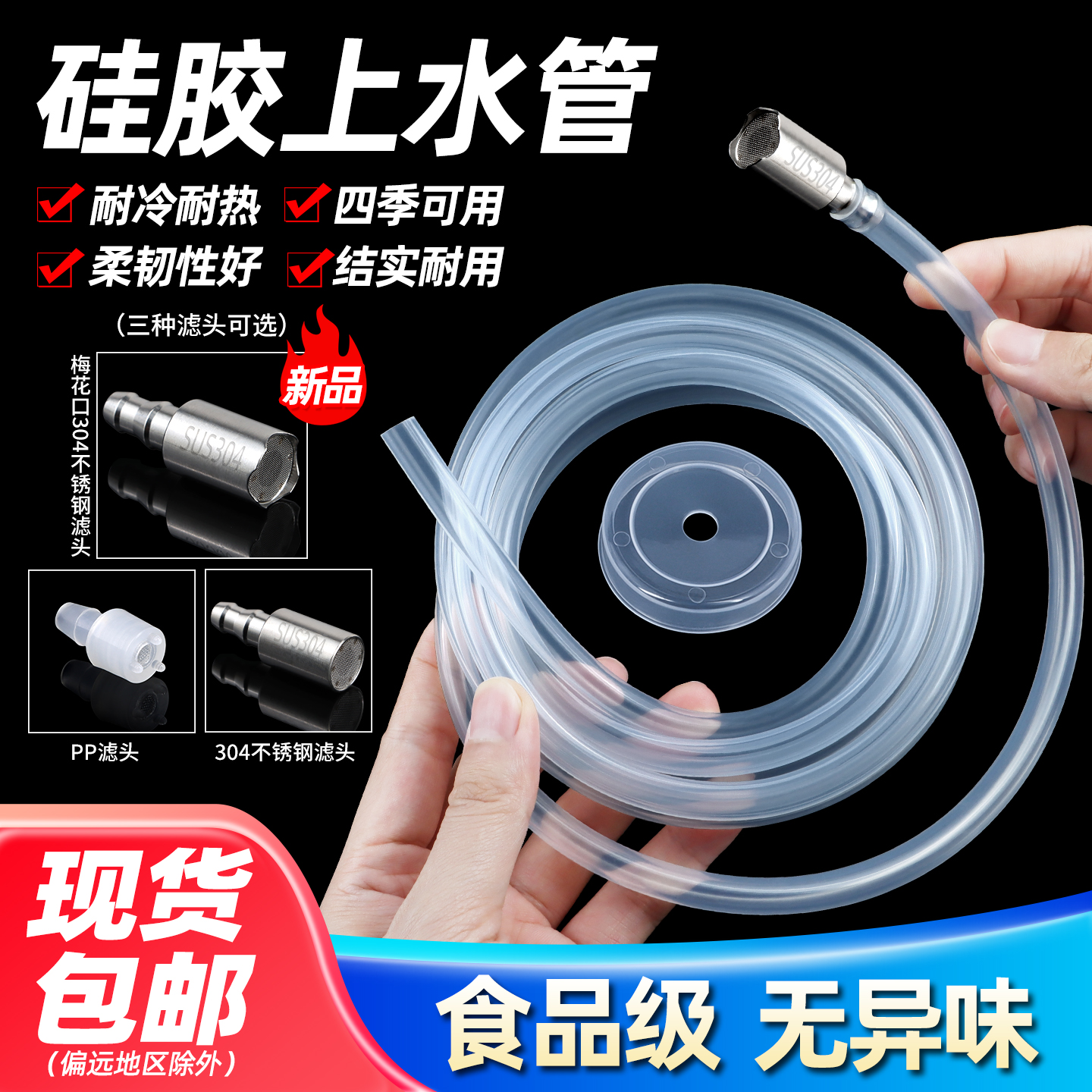 上水管茶盘食品级硅胶软管无异味