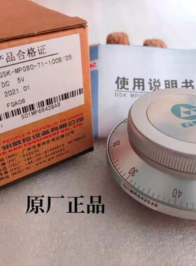 广数正品原装电子手轮GSK-MPG60-T1-100B/05 GSK980 80-T1-100B05