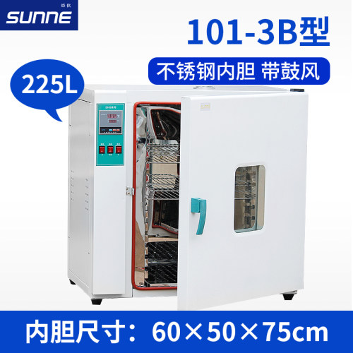 尚仪 电热鼓风恒温干燥箱工业烤箱小烘箱实验室烘干箱烘干机商用
