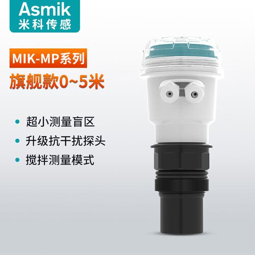超声波液位计一体分体式液位传感器变送器防腐485物位水位计