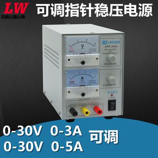 龙威APR 直流稳压电源30V5A可调直流稳压电源 3005指针式
