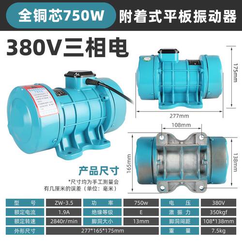 凌欧附着式振动电机混泥土平板振动器小型电动震动机三相地面水泥