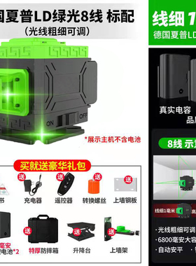 红外线水平仪绿光12线高精度强光线细16线蓝光激光自动贴墙贴地仪