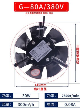 G型变频电机通用冷却通风机扇散热风机专用G80A-G132A外转子风机