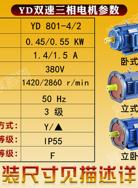 YD双速变速三相异步电动机80M/90S/100L/112-8/6/4/2调速电机380v