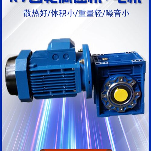 NMRV蜗轮蜗杆齿轮减速机电机一体小型步进电机减速器卧式立式安装