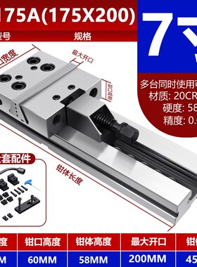 AGT精密组合平口钳CNC加工中心多工位铣床夹具快动67812寸台虎钳