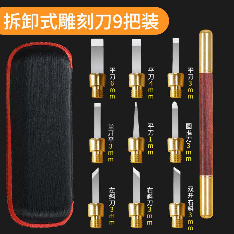钨钢篆刻刀学生印章木工手工雕刻刀可拆卸刻石刀玉雕石雕木雕工具