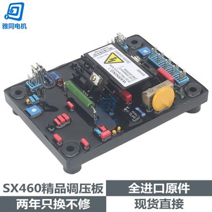 无刷发电机励磁调压板自动电压稳压板AVR调节器SX460SX440AS440