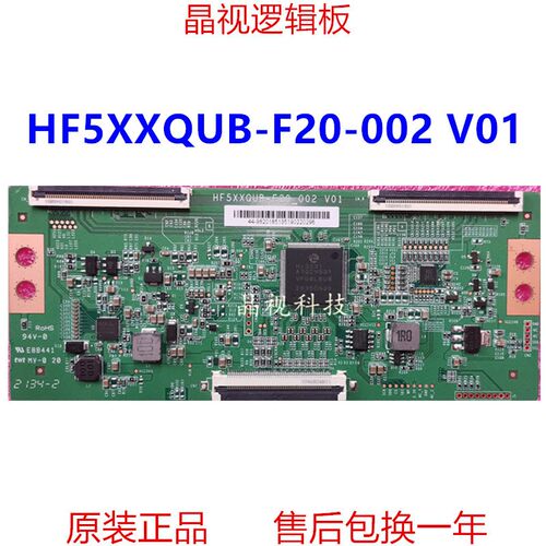 全新原装 逻辑板 HF5XXQUB-F20-002 V01 HF580QUB-F20 4K 软口