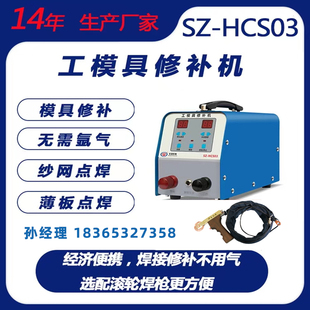 睿浩RH2100智能精密工业冷焊机模具修补家用小型220V不锈钢冷焊机