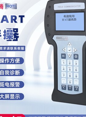 HART475手操器温度压力变送器HART375中文版彩屏手持式现场通迅器