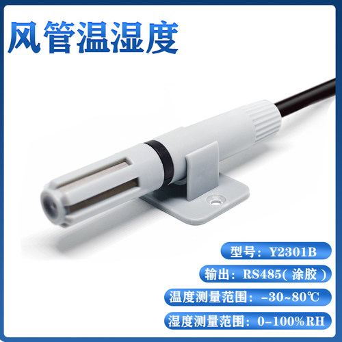 RS485温湿度感测器变送器监视器高精度数据采集4-20MA电压实时监
