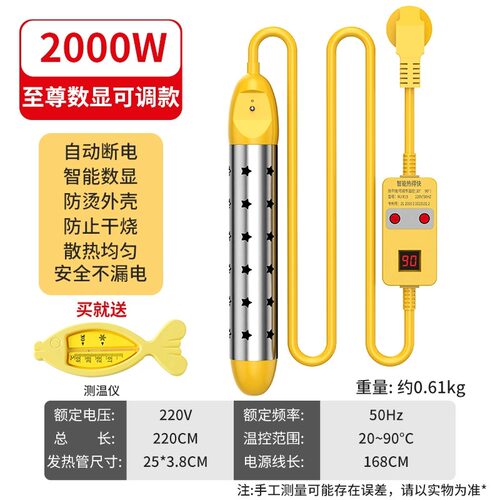 热得快烧水棒安全家用烧水神器加热管快速加热棒热的快烧水器824